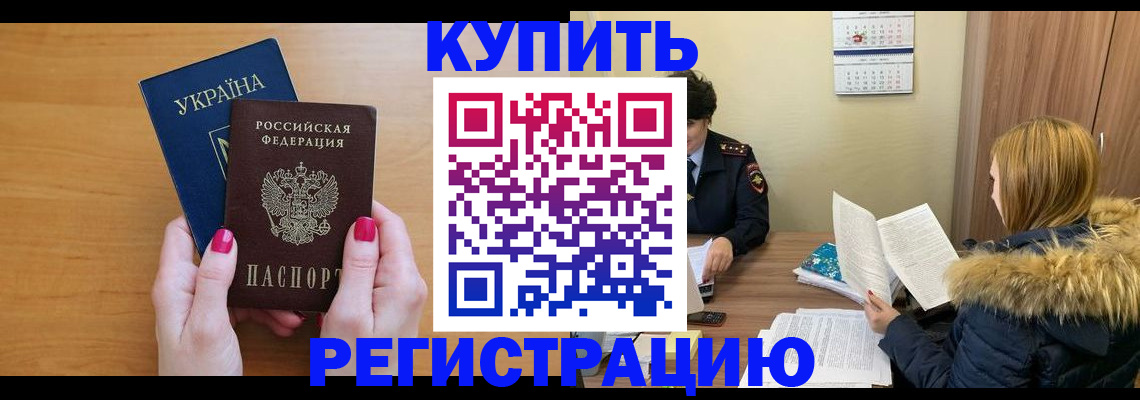 миграционный учет в Новоузенске