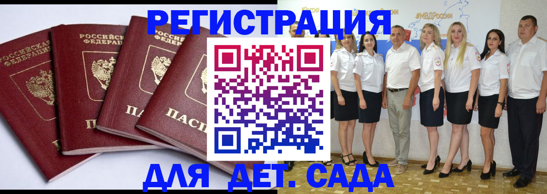 временная регистрация гарантия в Новоузенске