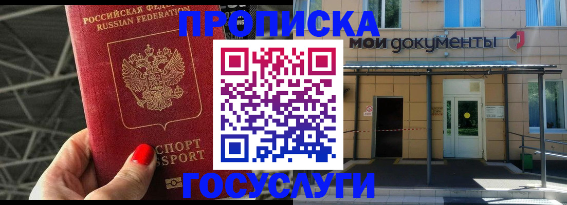временная регистрация в Новоузенске